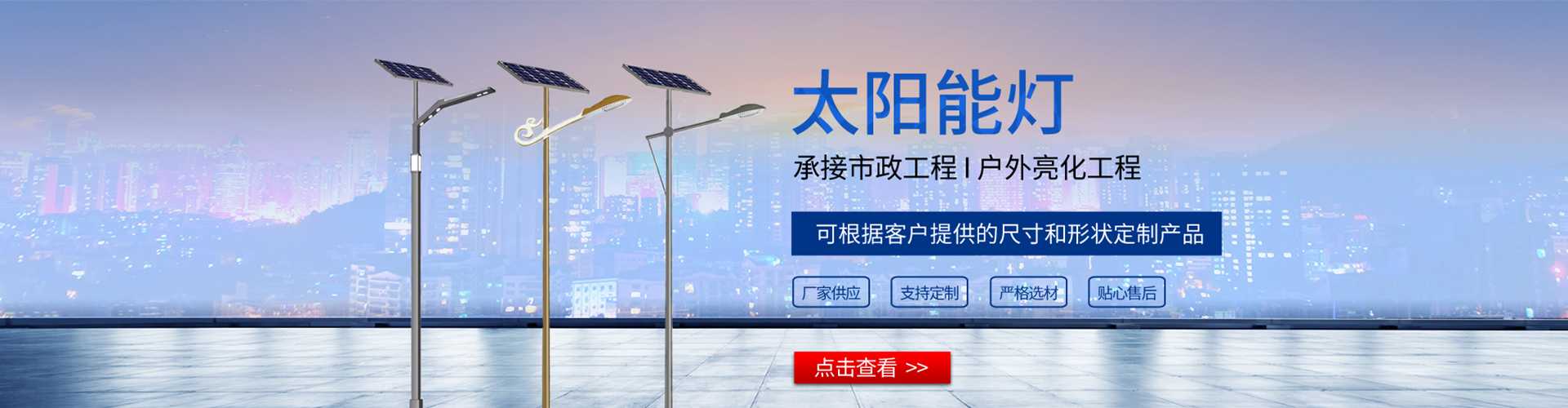 连云区太阳能路灯哪家好